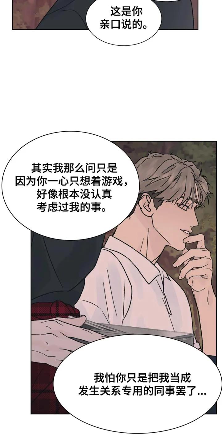 第73章：【第二季】惹我生气-狂夜追凶-AOENAIIAMN（第14张）