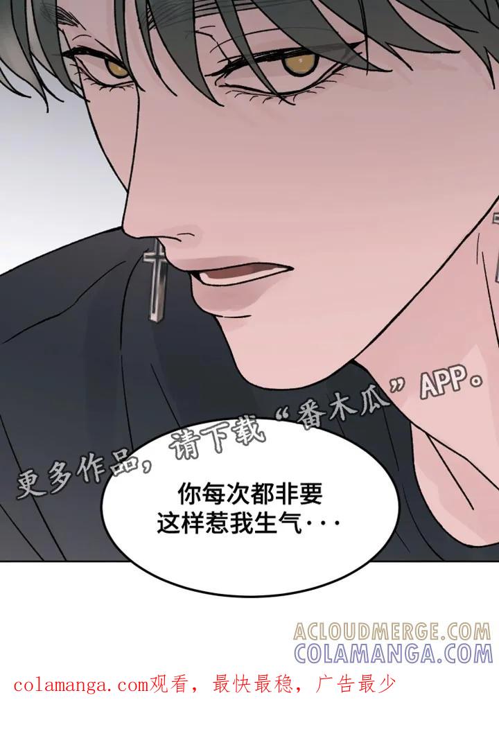 第73章：【第二季】惹我生气-狂夜追凶-AOENAIIAMN（第17张）
