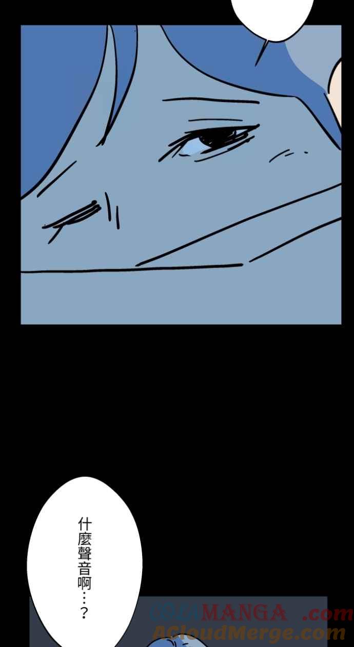 [第1044话]犬魂(1)-百鬼夜行志・一夜怪谈之卷-阿慢（第19张）