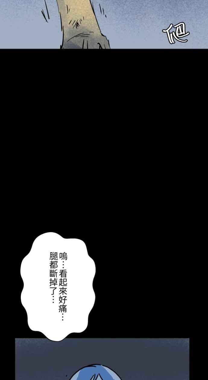 [第1044话]犬魂(1)-百鬼夜行志・一夜怪谈之卷-阿慢（第28张）