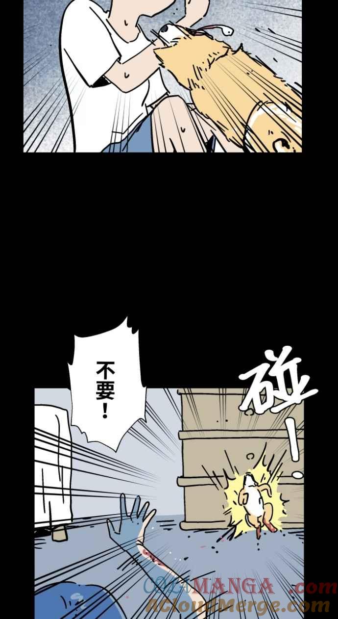 [第1044话]犬魂(1)-百鬼夜行志・一夜怪谈之卷-阿慢（第33张）