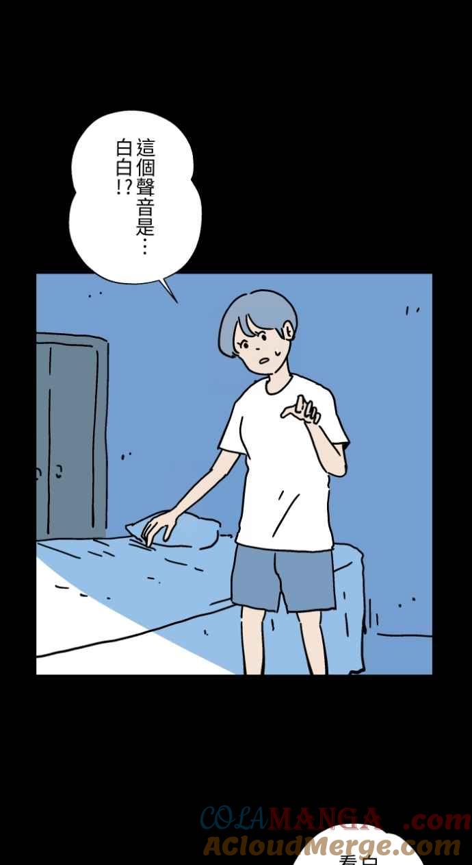 [第1044话]犬魂(1)-百鬼夜行志・一夜怪谈之卷-阿慢（第23张）