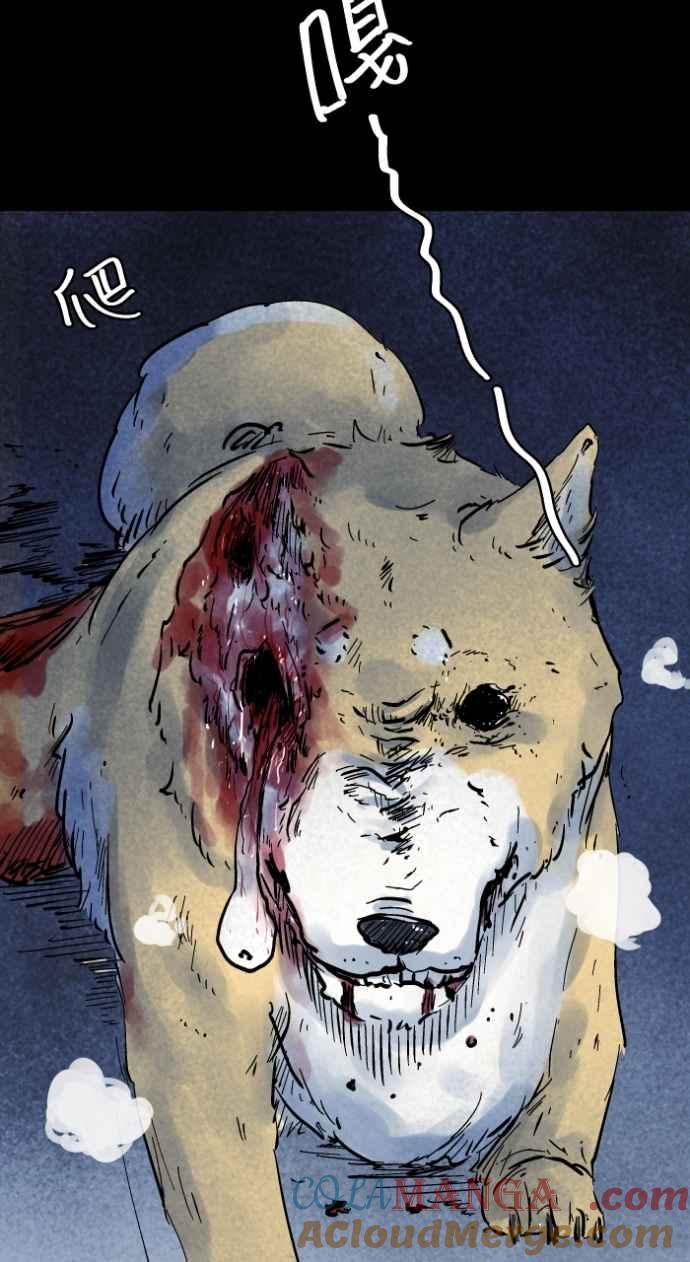 [第1044话]犬魂(1)-百鬼夜行志・一夜怪谈之卷-阿慢（第27张）