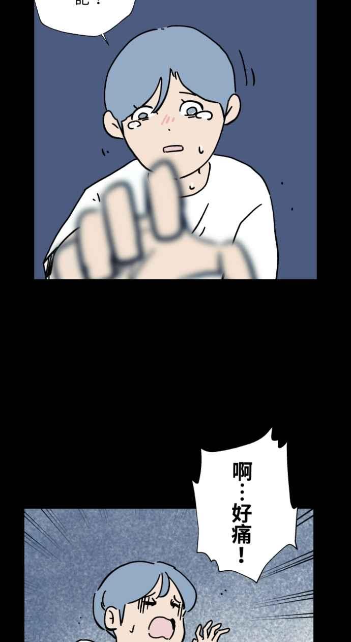 [第1044话]犬魂(1)-百鬼夜行志・一夜怪谈之卷-阿慢（第32张）