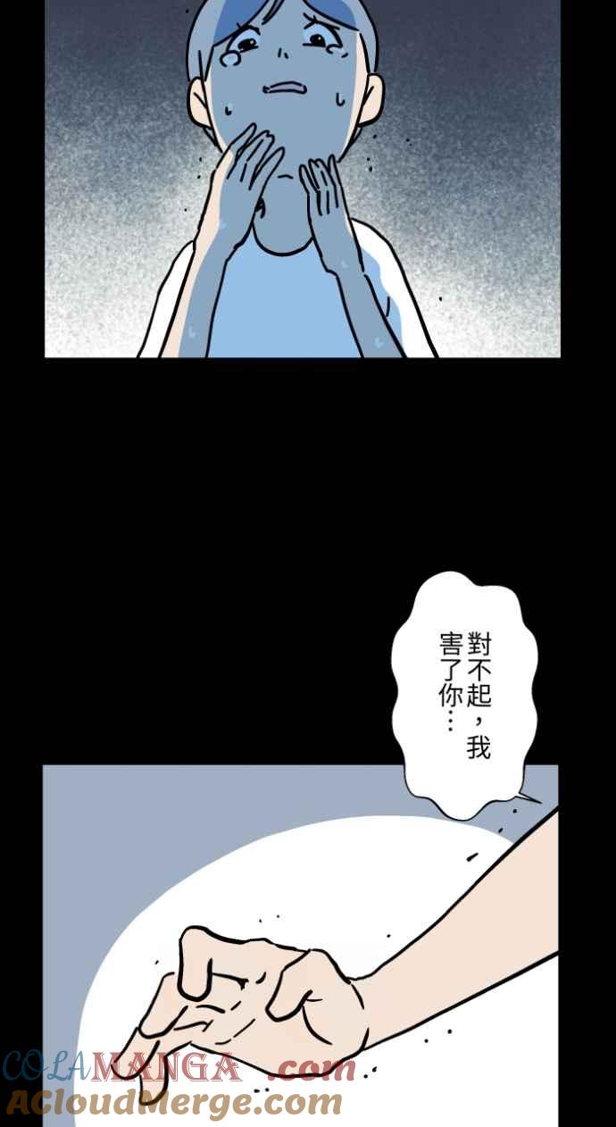 [第1044话]犬魂(1)-百鬼夜行志・一夜怪谈之卷-阿慢（第29张）