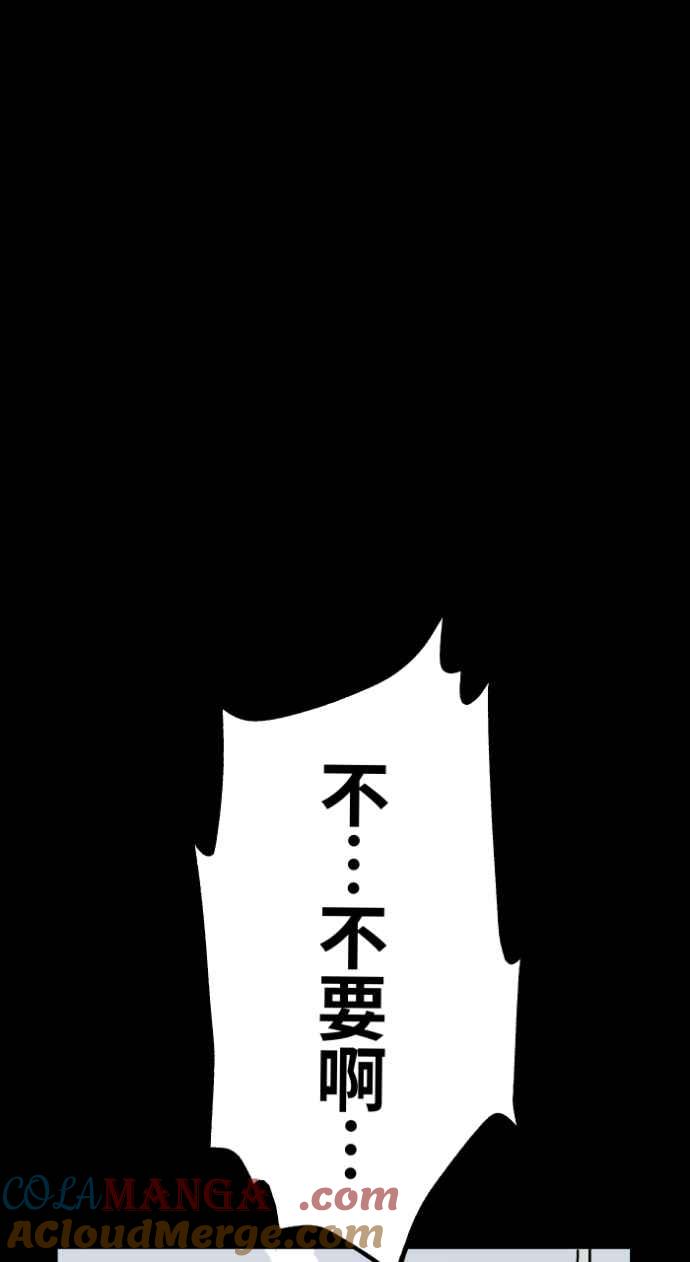 [第1044话]犬魂(1)-百鬼夜行志・一夜怪谈之卷-阿慢（第15张）