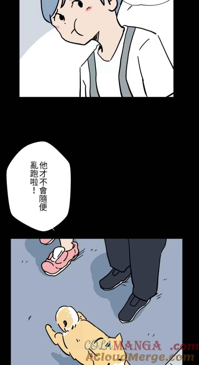[第1044话]犬魂(1)-百鬼夜行志・一夜怪谈之卷-阿慢（第13张）
