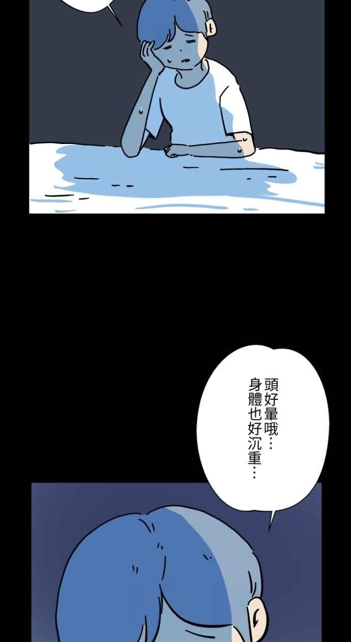 [第1044话]犬魂(1)-百鬼夜行志・一夜怪谈之卷-阿慢（第20张）