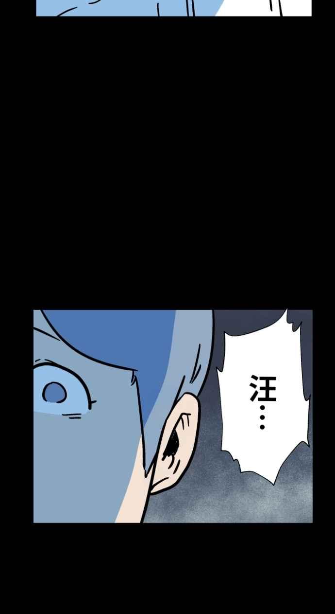 [第1044话]犬魂(1)-百鬼夜行志・一夜怪谈之卷-阿慢（第22张）