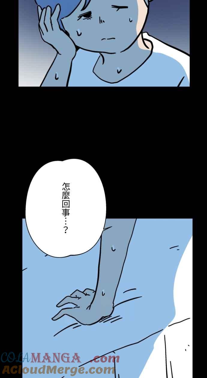 [第1044话]犬魂(1)-百鬼夜行志・一夜怪谈之卷-阿慢（第21张）