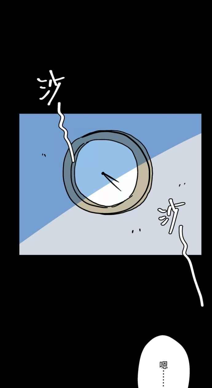 [第1044话]犬魂(1)-百鬼夜行志・一夜怪谈之卷-阿慢（第18张）