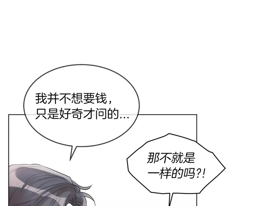 第10话恶意-单色谣言-momoko + 12929, NORANG + Chiyul（第10张）