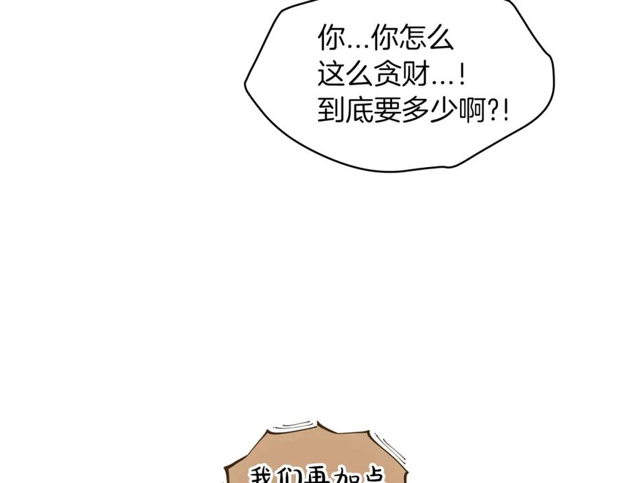 第10话恶意-单色谣言-momoko + 12929, NORANG + Chiyul（第8张）
