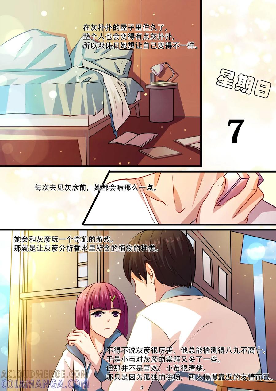 第32话奇葩的游戏-hi，我的名字叫镰-天翼爱动漫（第4张）