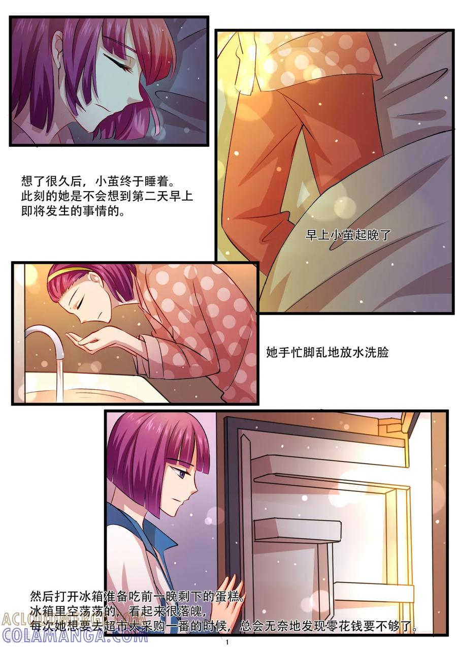 第32话奇葩的游戏-hi，我的名字叫镰-天翼爱动漫（第2张）
