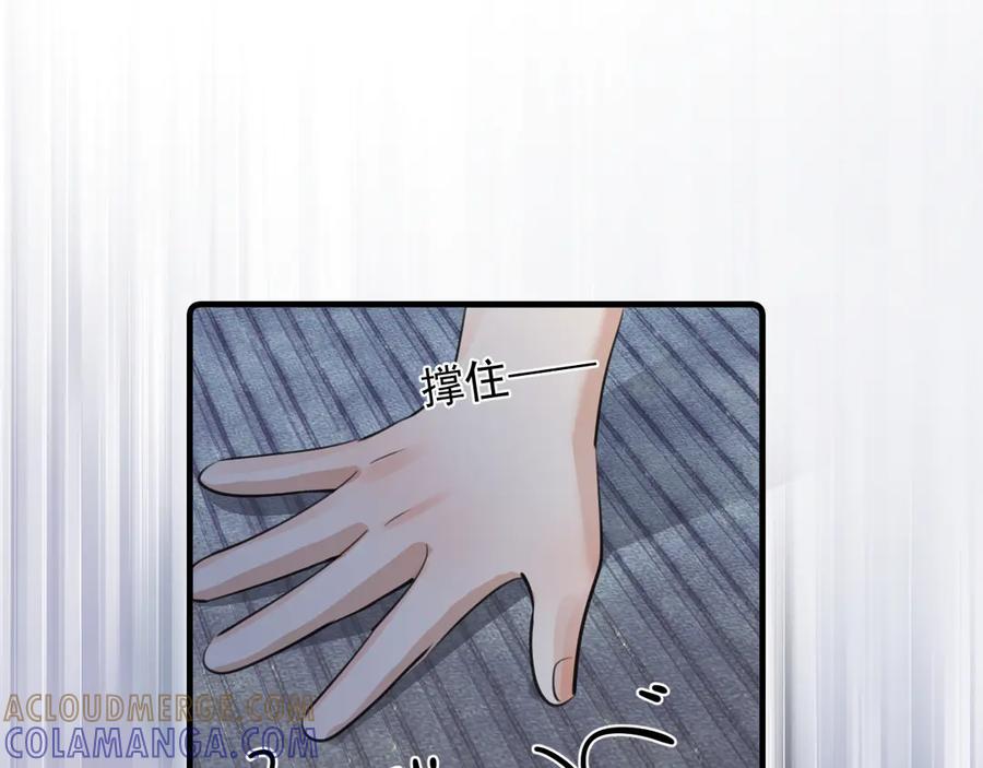 番外篇陪你闹-你越界了-鸡精君+守（第15张）