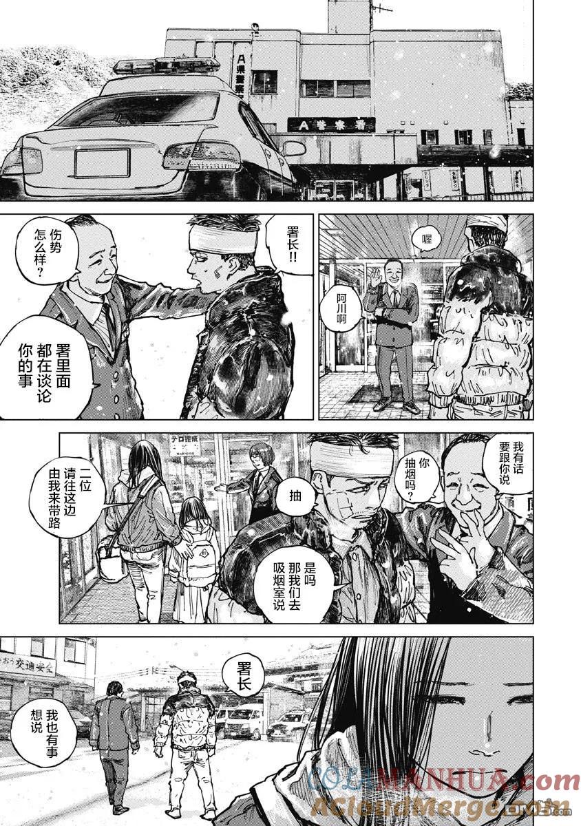 第12话-狩猎-二宫正明（第7张）