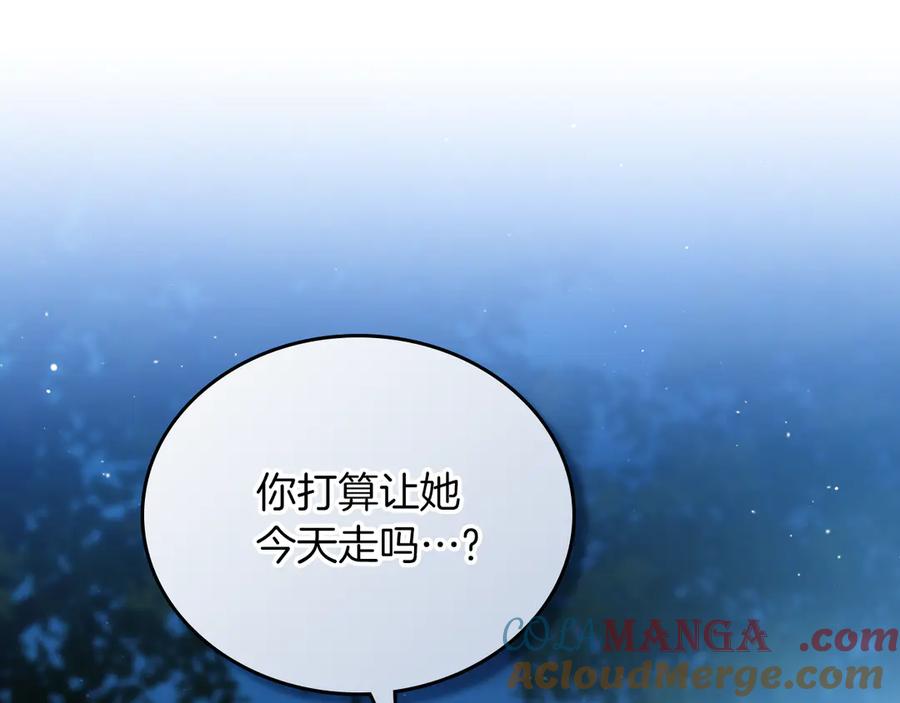 第172话不想和他分开-这一世我来当家主-Mon(Antstudio)+Kim Roah(原著)（第9张）