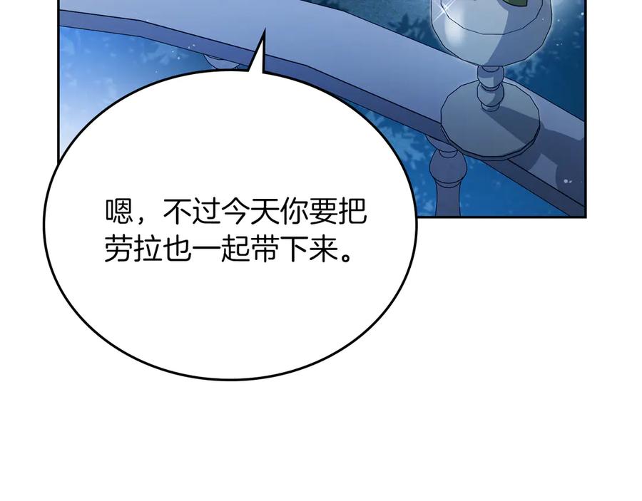第172话不想和他分开-这一世我来当家主-Mon(Antstudio)+Kim Roah(原著)（第7张）