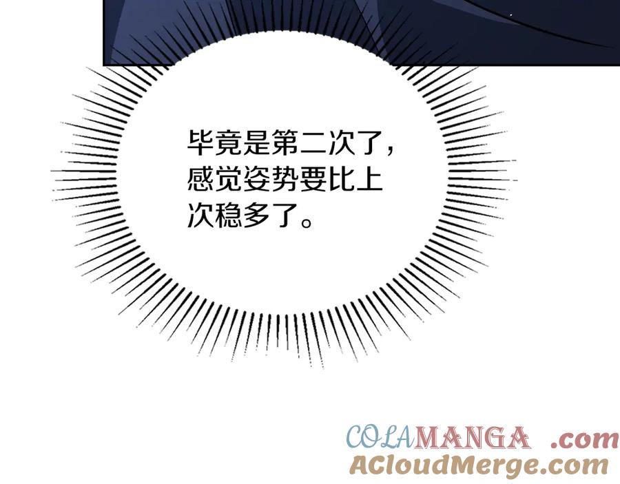 第172话不想和他分开-这一世我来当家主-Mon(Antstudio)+Kim Roah(原著)（第25张）