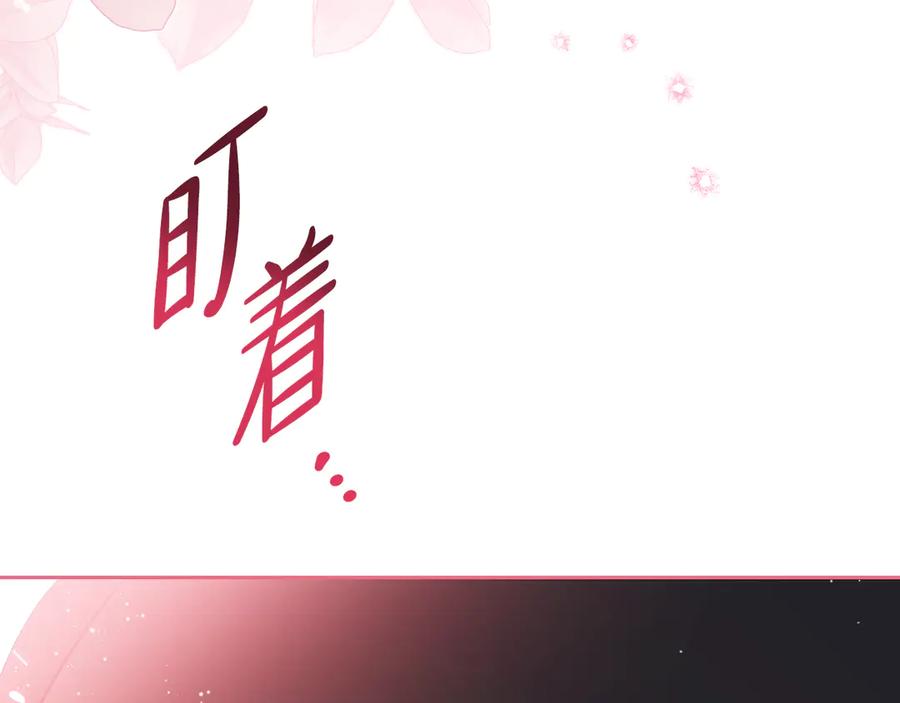 第172话不想和他分开-这一世我来当家主-Mon(Antstudio)+Kim Roah(原著)（第34张）
