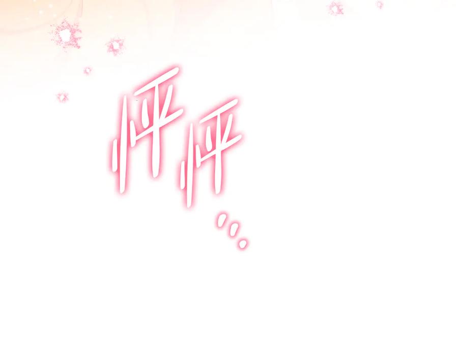 第172话不想和他分开-这一世我来当家主-Mon(Antstudio)+Kim Roah(原著)（第39张）