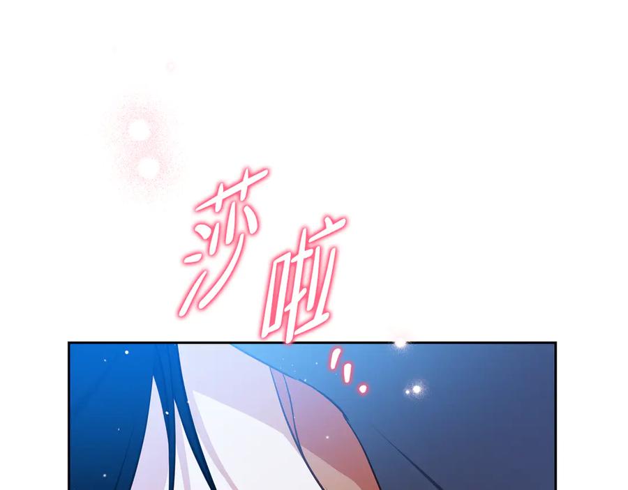 第172话不想和他分开-这一世我来当家主-Mon(Antstudio)+Kim Roah(原著)（第26张）