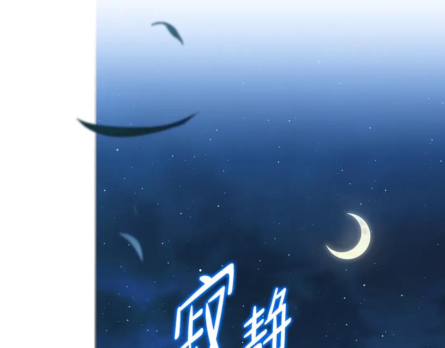第172话不想和他分开-这一世我来当家主-Mon(Antstudio)+Kim Roah(原著)（第2张）