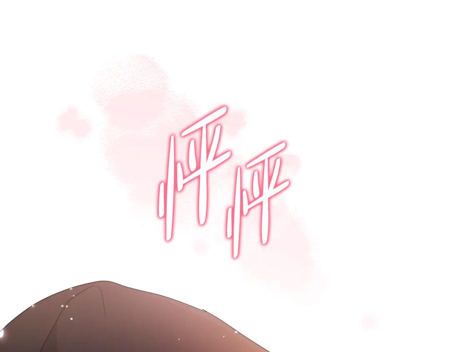 第172话不想和他分开-这一世我来当家主-Mon(Antstudio)+Kim Roah(原著)（第30张）