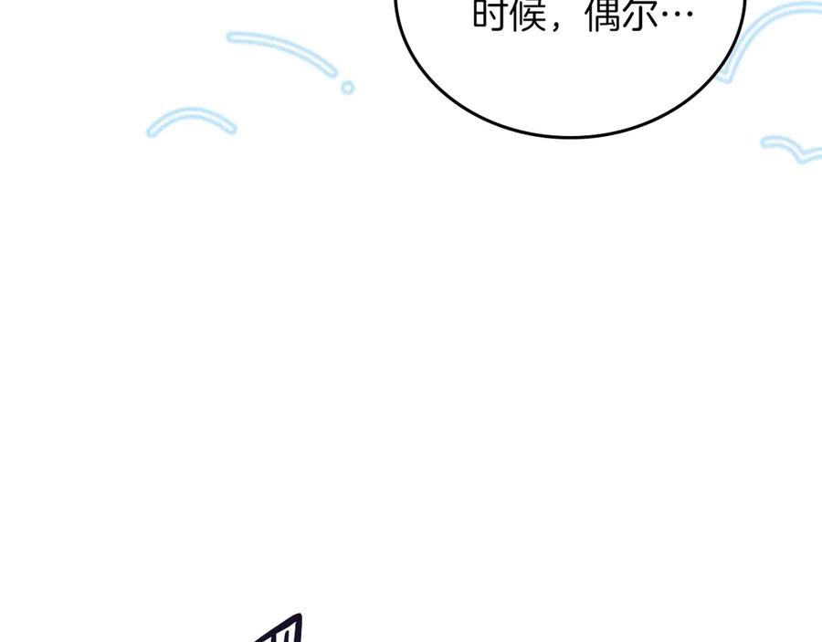 第172话不想和他分开-这一世我来当家主-Mon(Antstudio)+Kim Roah(原著)（第22张）