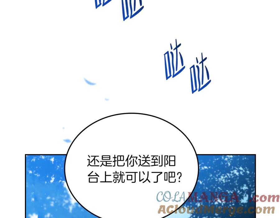 第172话不想和他分开-这一世我来当家主-Mon(Antstudio)+Kim Roah(原著)（第5张）