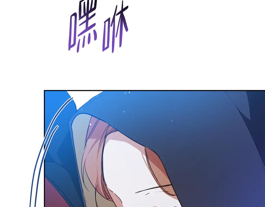第172话不想和他分开-这一世我来当家主-Mon(Antstudio)+Kim Roah(原著)（第23张）