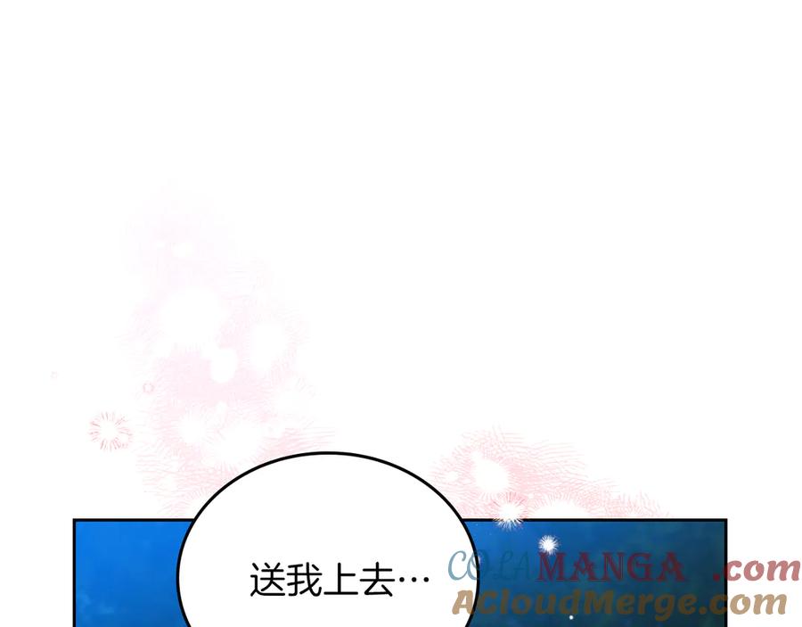 第172话不想和他分开-这一世我来当家主-Mon(Antstudio)+Kim Roah(原著)（第41张）