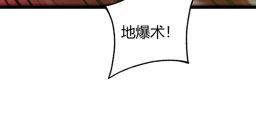 第57话马飞爆发！-力量点满？我可是亡灵法师啊！-17K小说网+吃掉小杏仁（原著）+黑鸟社（制作）（第27张）