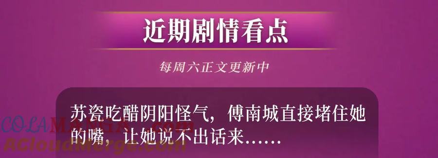 特典预热：温泉共浴一室旖旎烟花下的誓言-千亿总裁独宠替身娇妻-琉璃雪雪（原著）+暴青漫画（第15张）