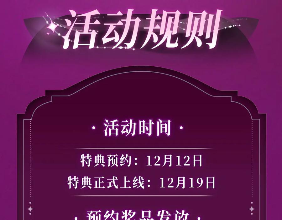 特典预热：温泉共浴一室旖旎烟花下的誓言-千亿总裁独宠替身娇妻-琉璃雪雪（原著）+暴青漫画（第16张）