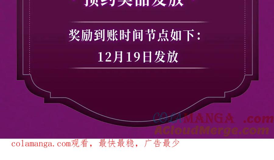 特典预热：温泉共浴一室旖旎烟花下的誓言-千亿总裁独宠替身娇妻-琉璃雪雪（原著）+暴青漫画（第17张）