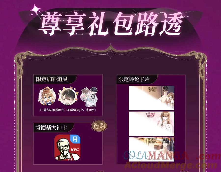 特典预热：温泉共浴一室旖旎烟花下的誓言-千亿总裁独宠替身娇妻-琉璃雪雪（原著）+暴青漫画（第13张）