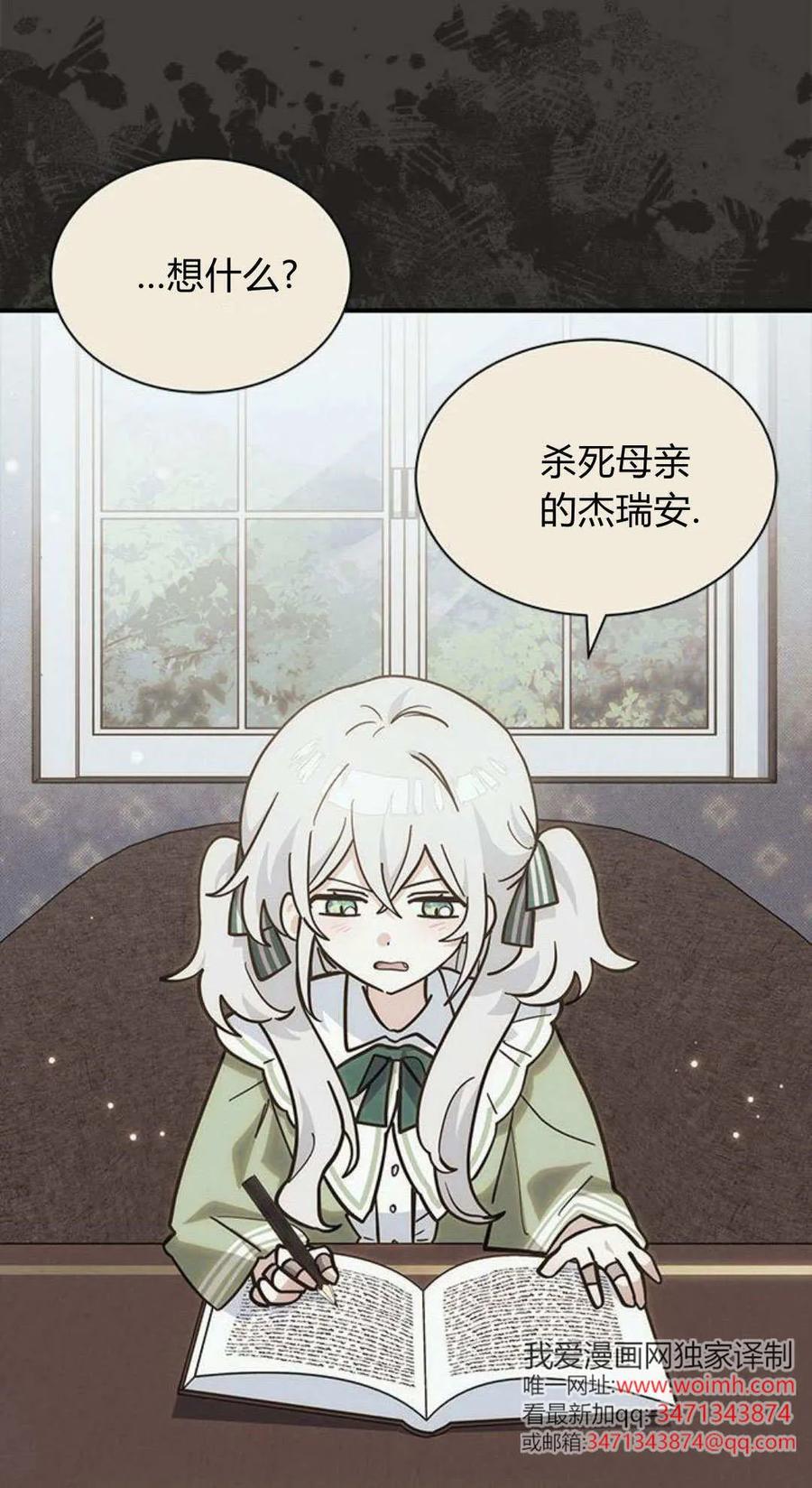 第67话-明明是猫，却被狼族收养了？-노찬주（第18张）