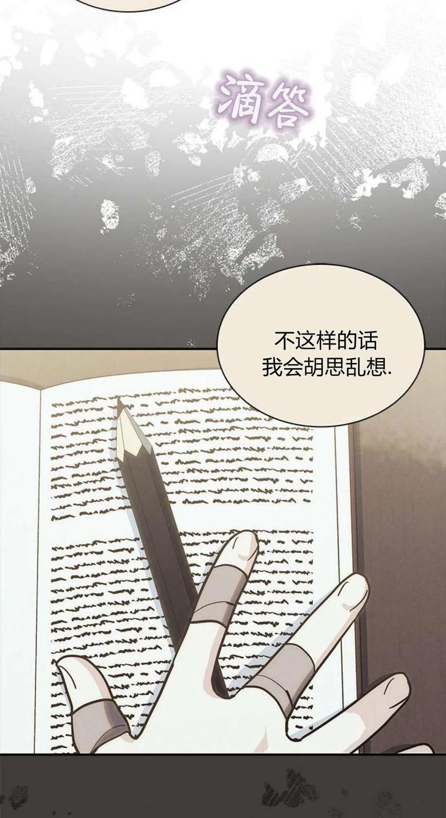 第67话-明明是猫，却被狼族收养了？-노찬주（第17张）