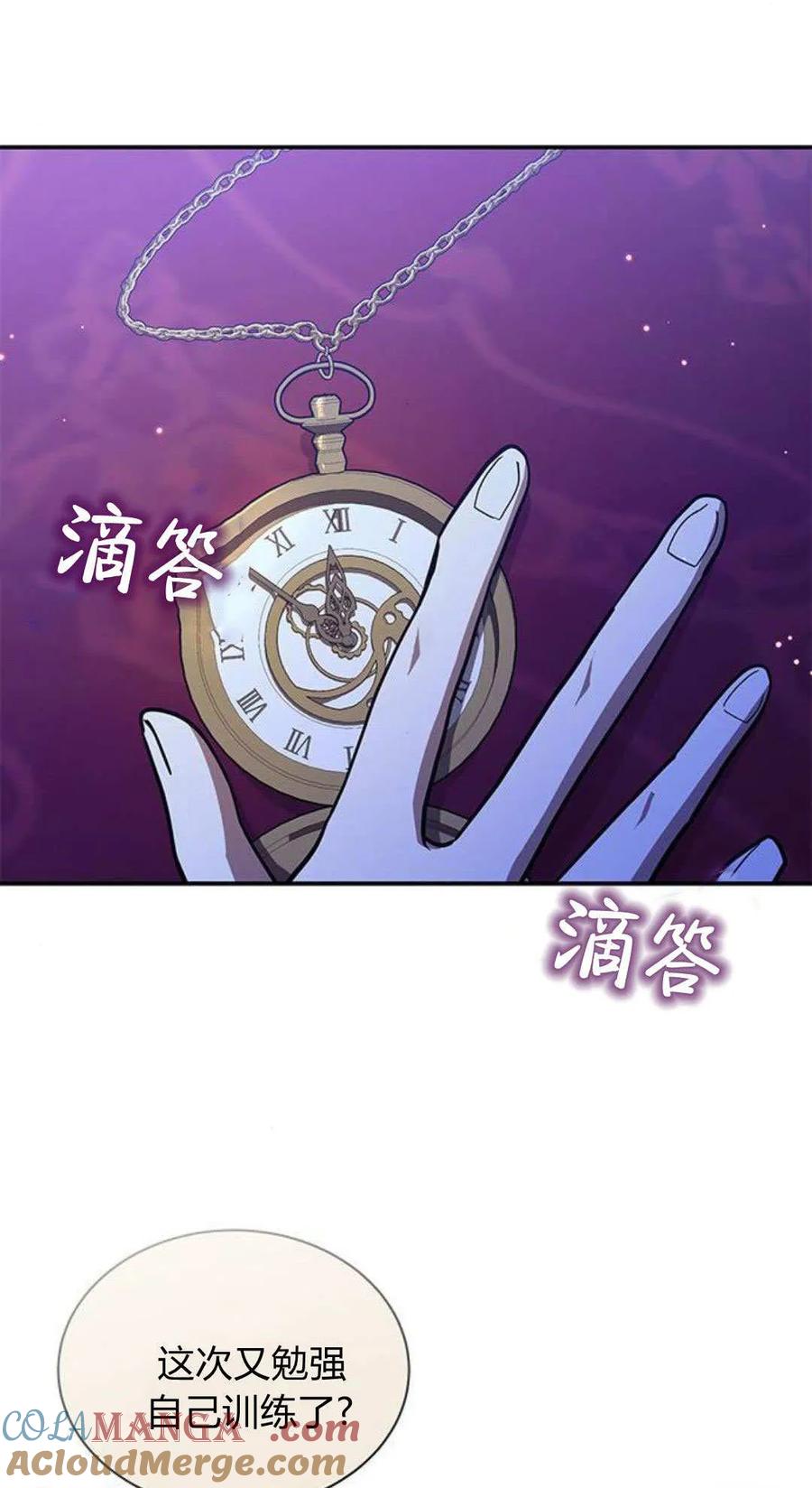 第67话-明明是猫，却被狼族收养了？-노찬주（第16张）