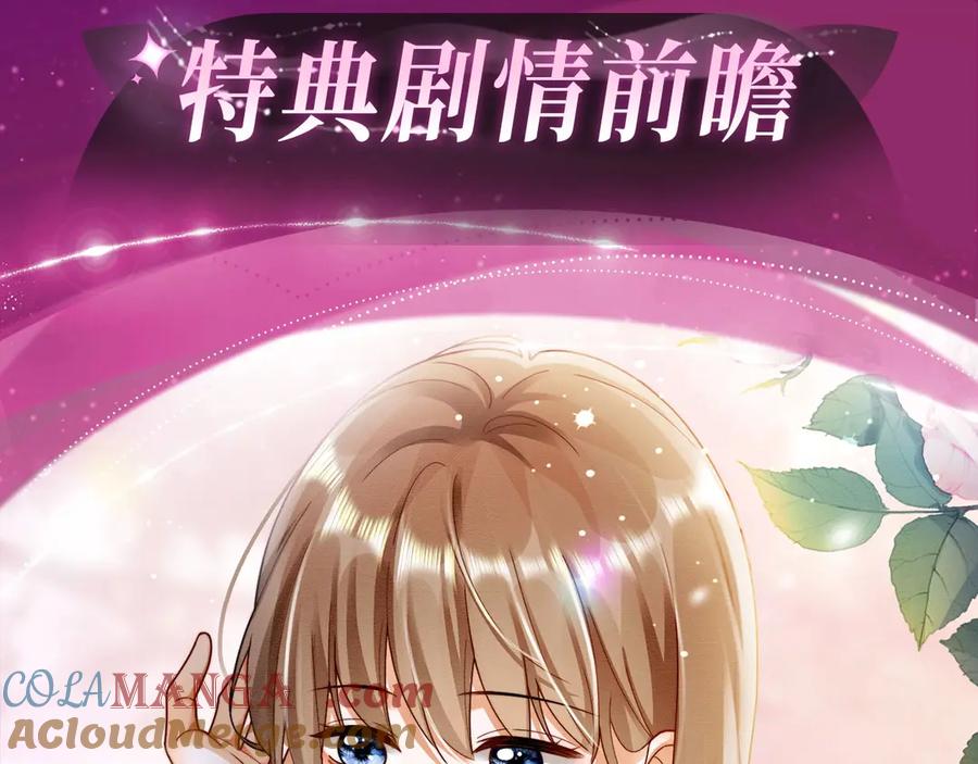 特典公开：温泉共浴见证城瓷CP烟花下的誓言~-千亿总裁独宠替身娇妻-琉璃雪雪（原著）+暴青漫画（第3张）