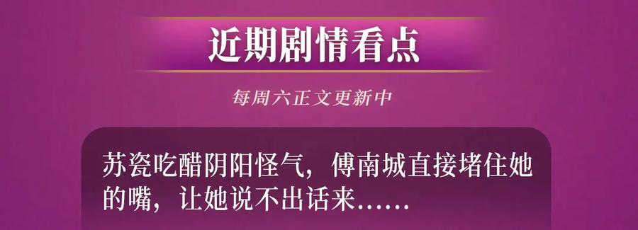 特典公开：温泉共浴见证城瓷CP烟花下的誓言~-千亿总裁独宠替身娇妻-琉璃雪雪（原著）+暴青漫画（第14张）