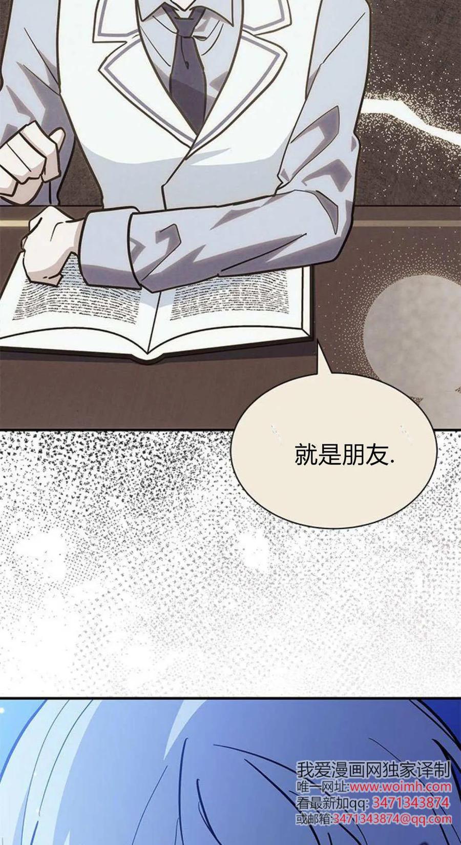 第67话-明明是猫，却被狼族收养了？-노찬주（第24张）