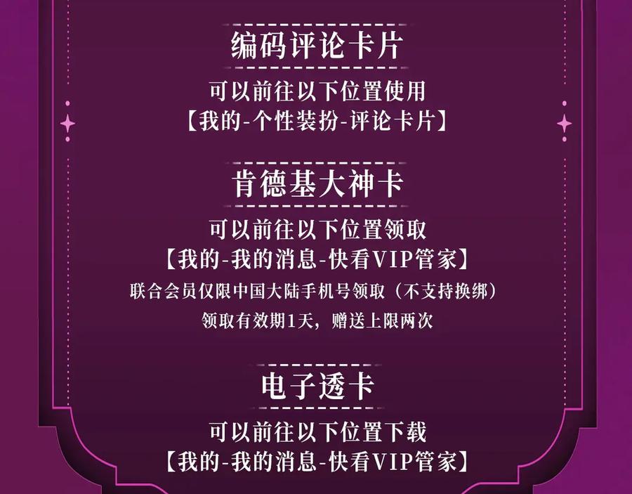 特典公开：温泉共浴见证城瓷CP烟花下的誓言~-千亿总裁独宠替身娇妻-琉璃雪雪（原著）+暴青漫画（第16张）