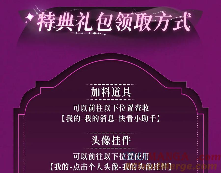 特典公开：温泉共浴见证城瓷CP烟花下的誓言~-千亿总裁独宠替身娇妻-琉璃雪雪（原著）+暴青漫画（第15张）