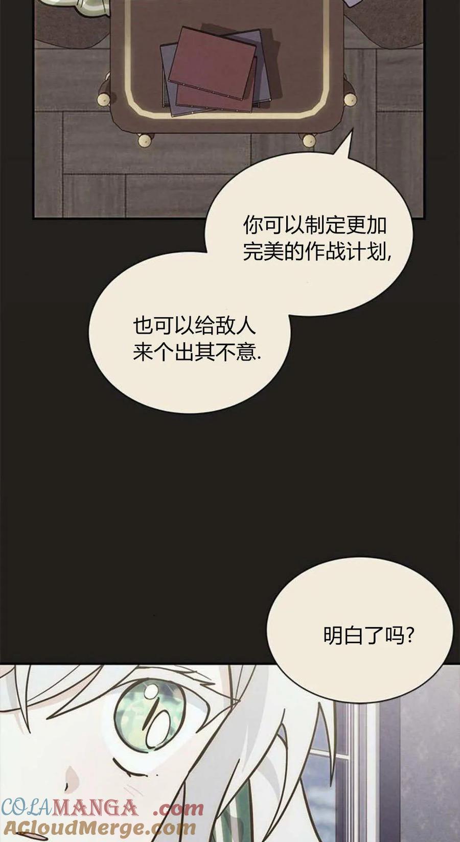第67话-明明是猫，却被狼族收养了？-노찬주（第22张）