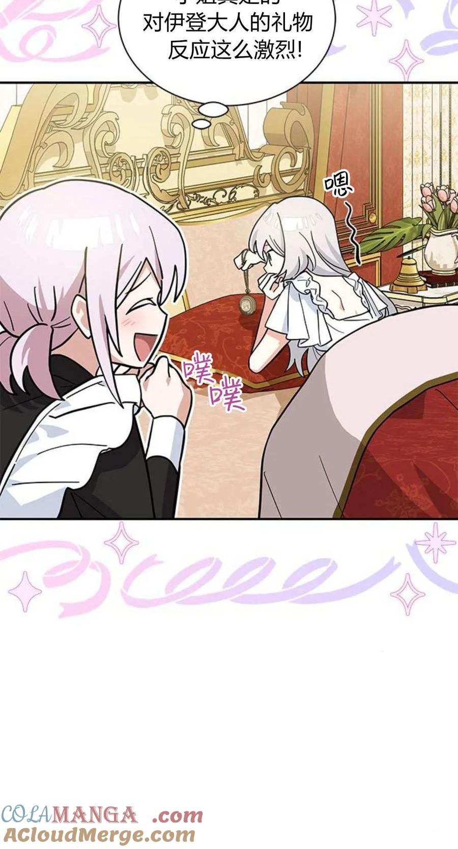 第67话-明明是猫，却被狼族收养了？-노찬주（第13张）