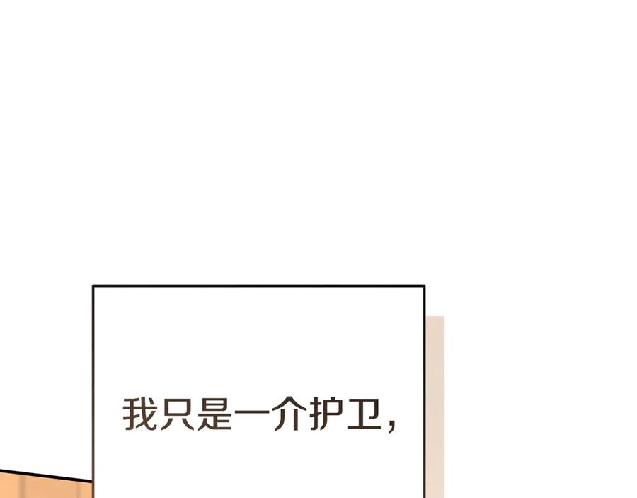 第65话舞伴的人选-我在死敌家当团宠-kwvh+Lee Euntak+Lee hyun-sung+Tomato Studio（第15张）