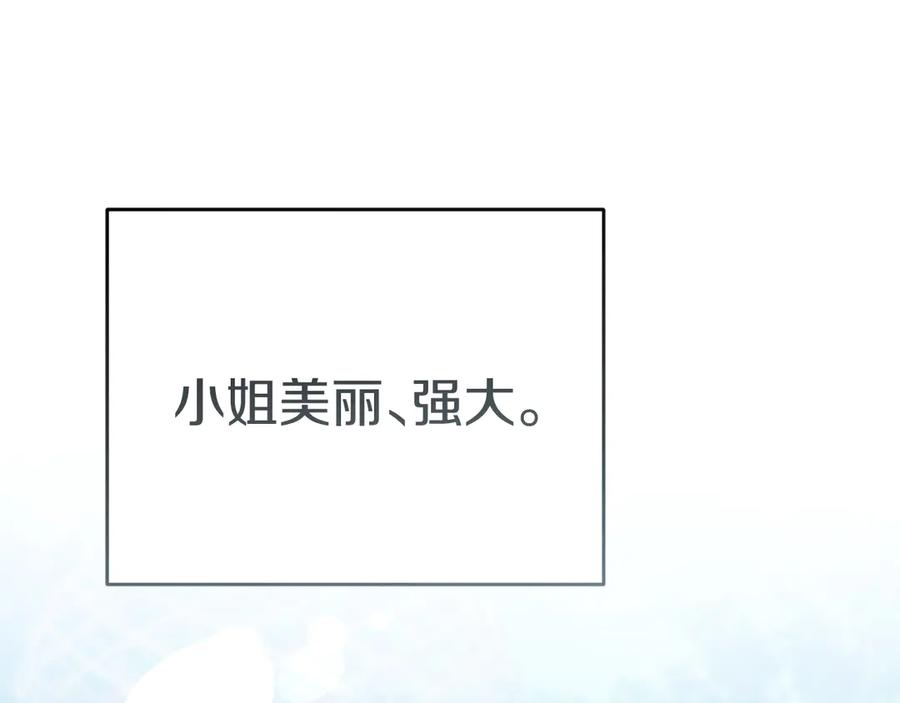 第65话舞伴的人选-我在死敌家当团宠-kwvh+Lee Euntak+Lee hyun-sung+Tomato Studio（第8张）